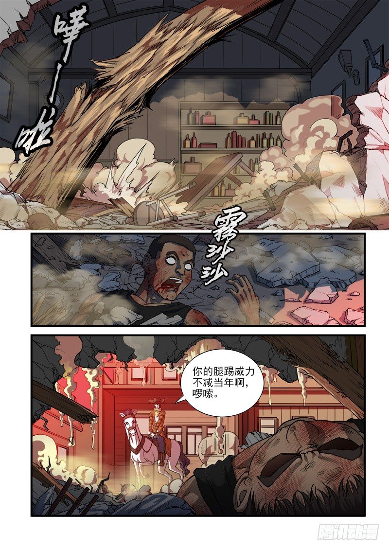 11弹：反弹-第11话