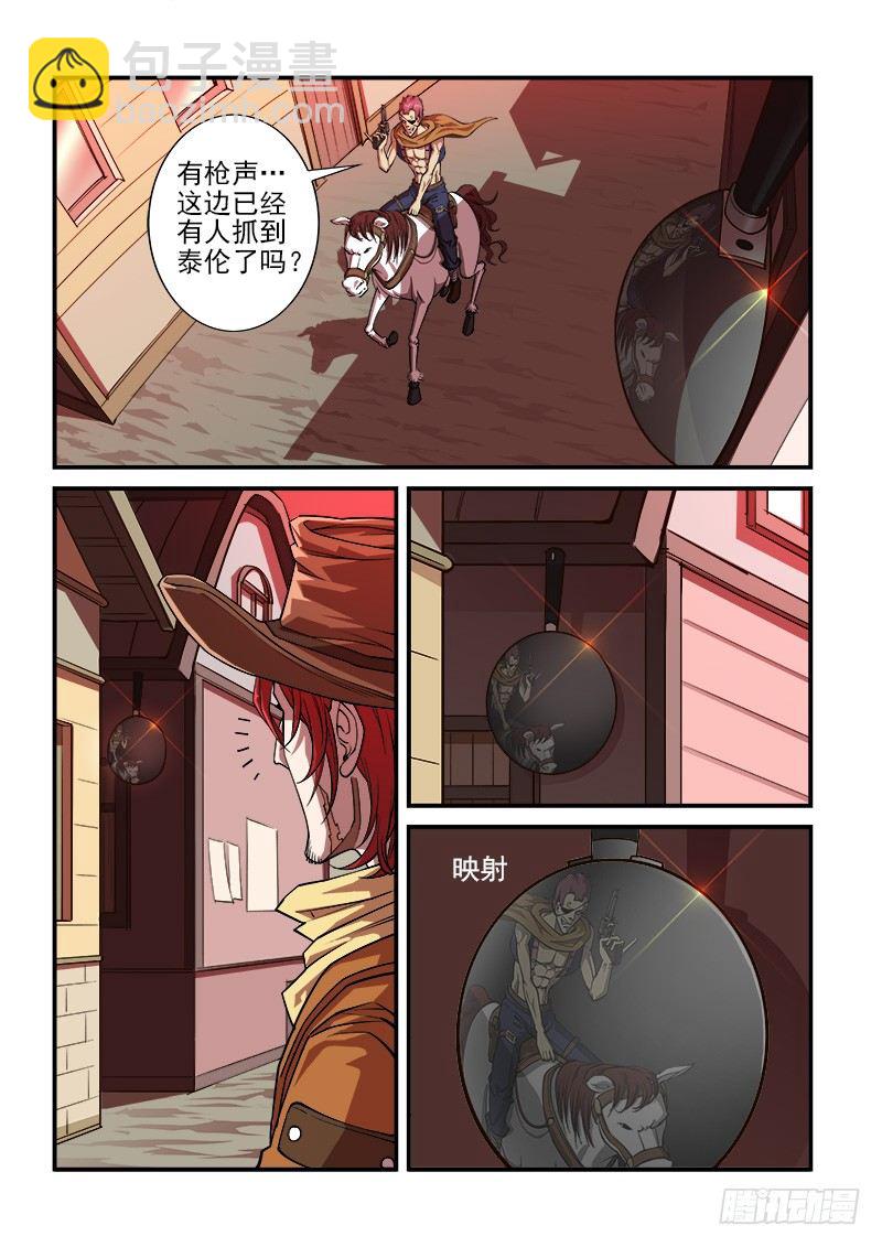 11弹：反弹-第11话