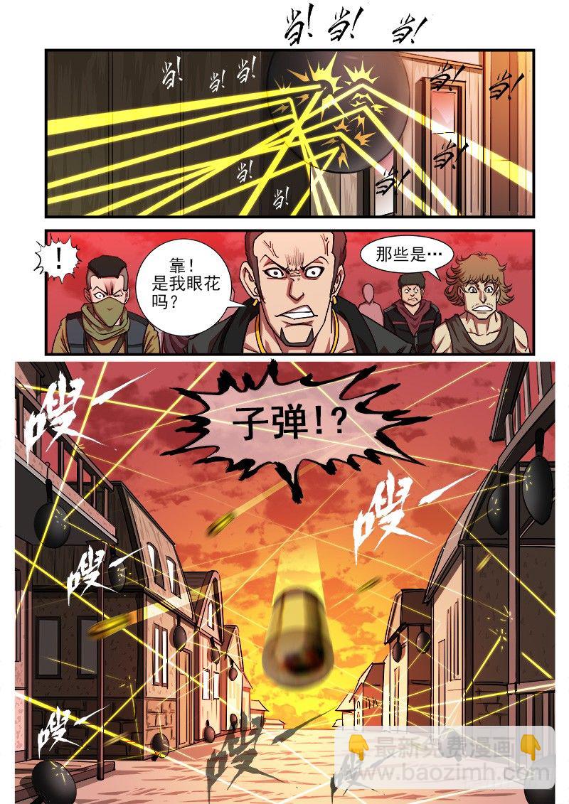 11弹：反弹-第11话