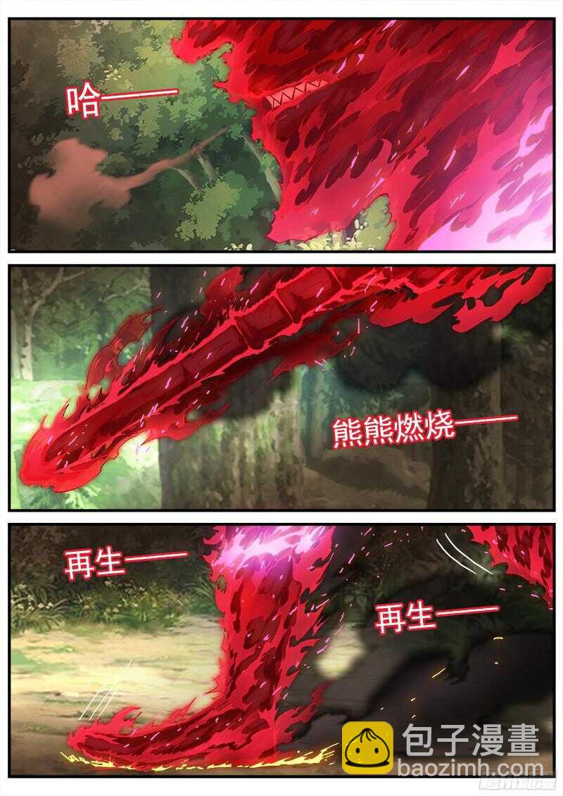 100弹：红魔鬼-第101话