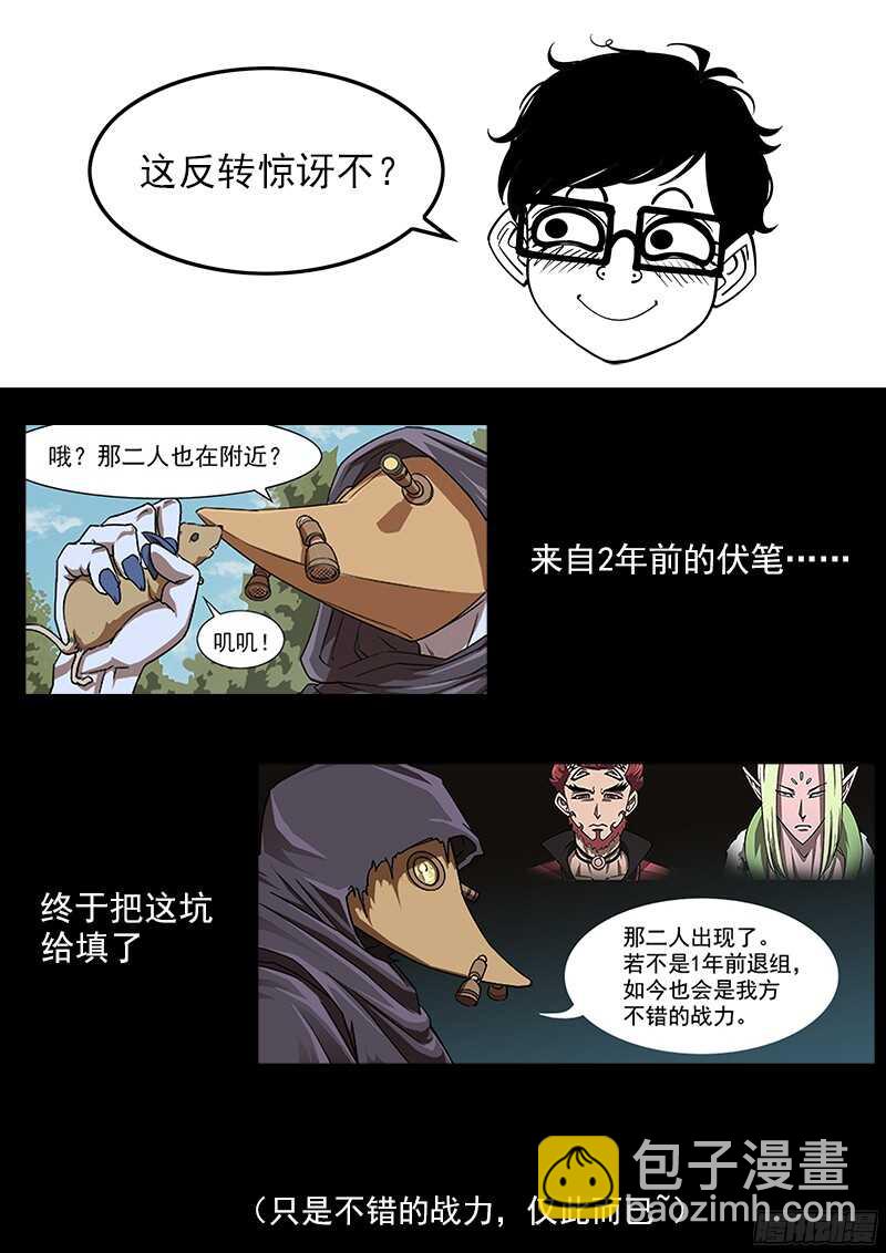 100弹：红魔鬼-第101话