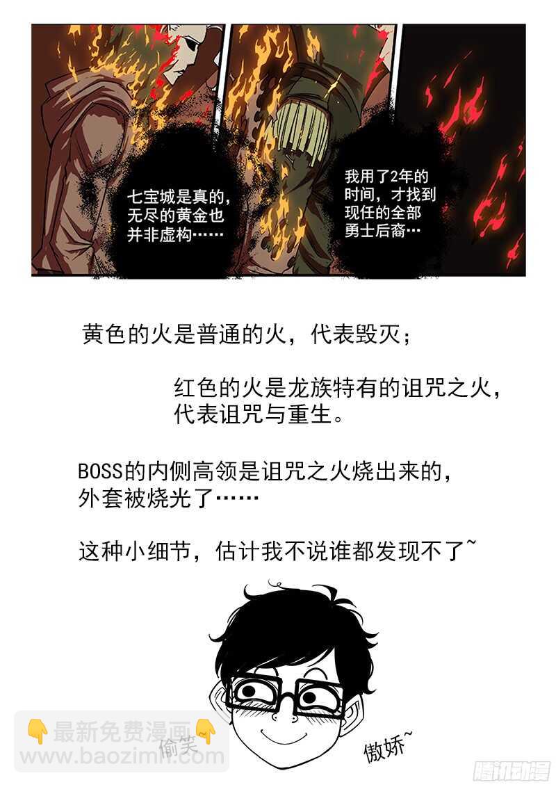 100弹：红魔鬼-第101话