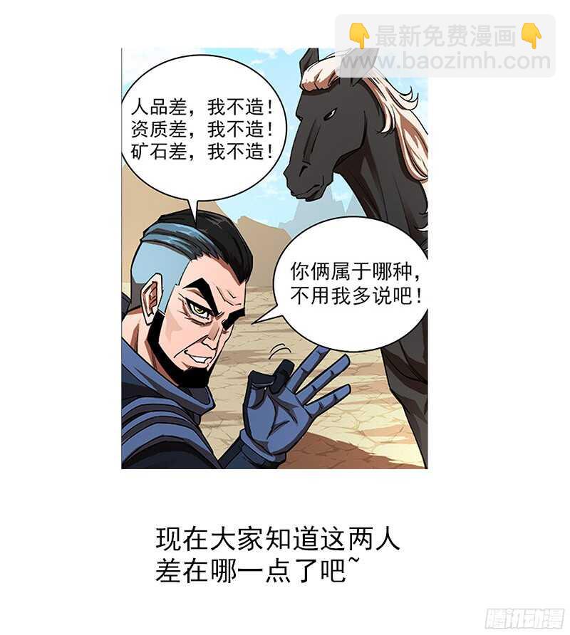100弹：红魔鬼-第101话