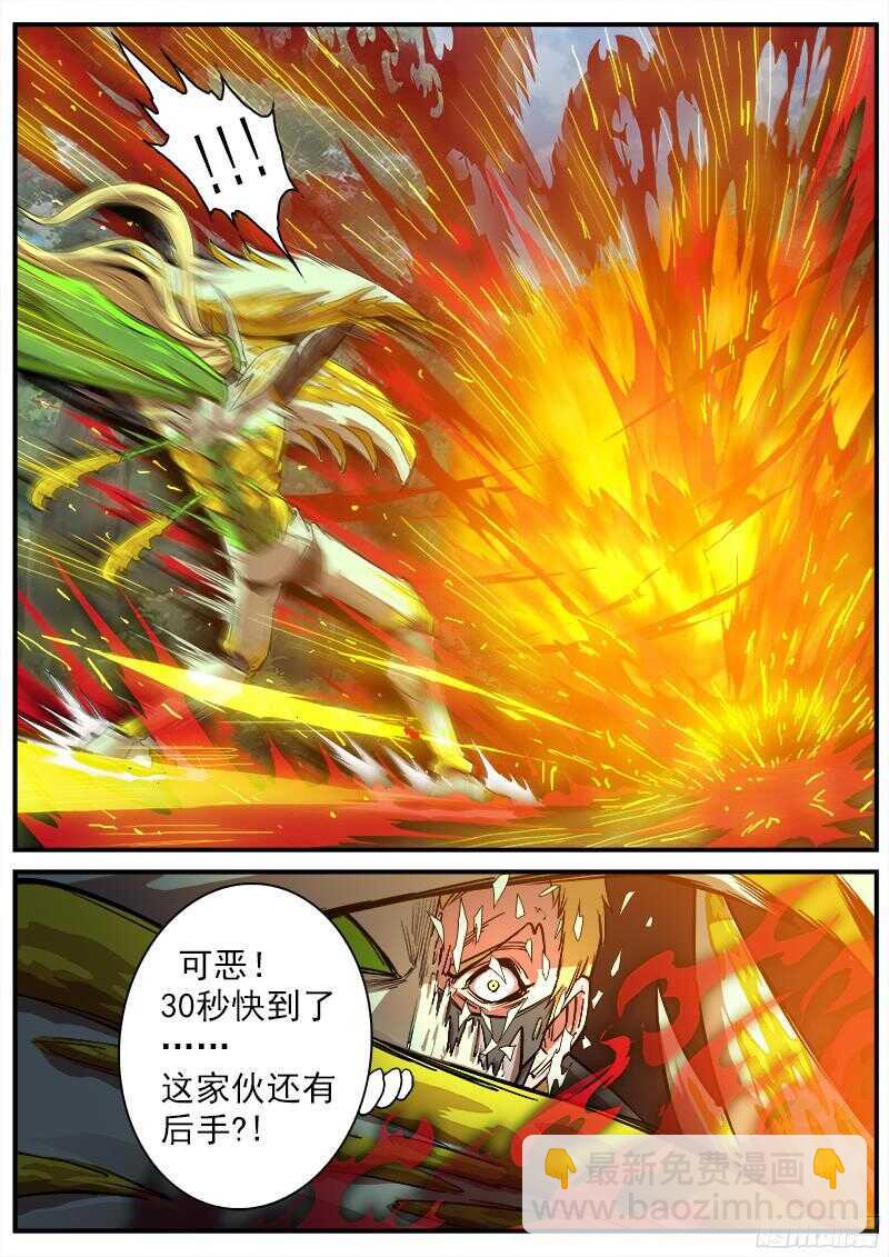 100弹：红魔鬼-第101话