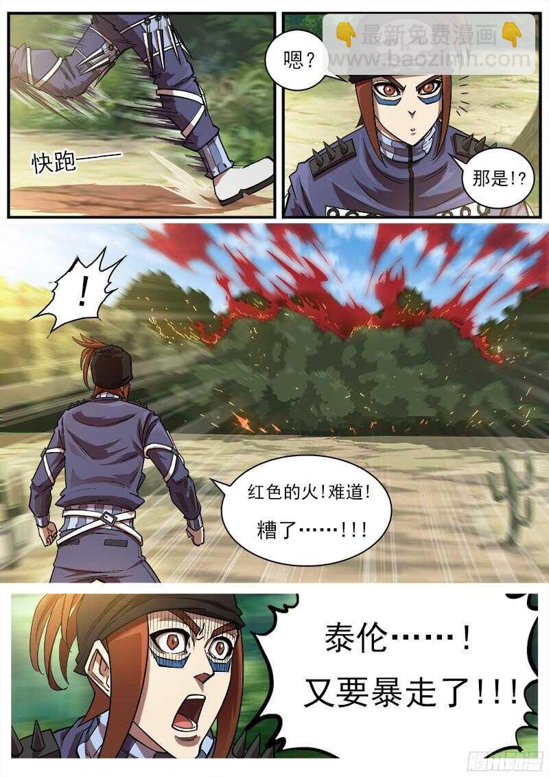 100弹：红魔鬼-第101话