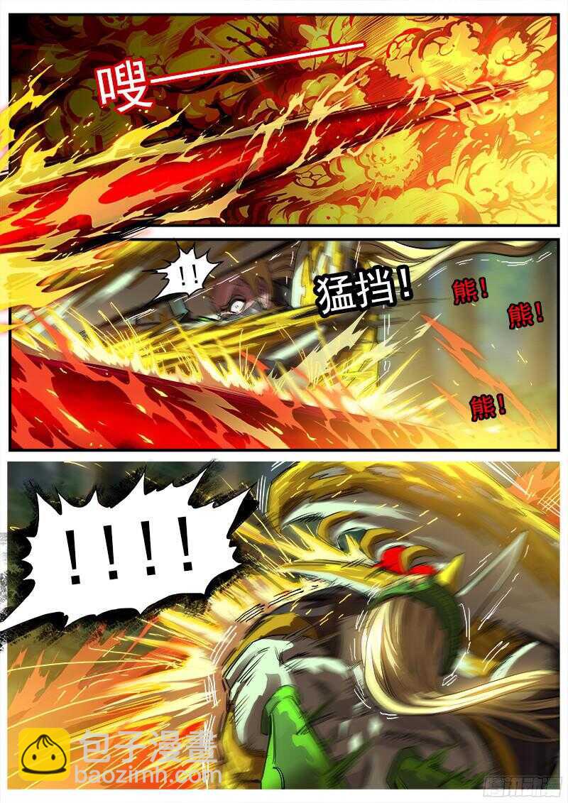 100弹：红魔鬼-第101话