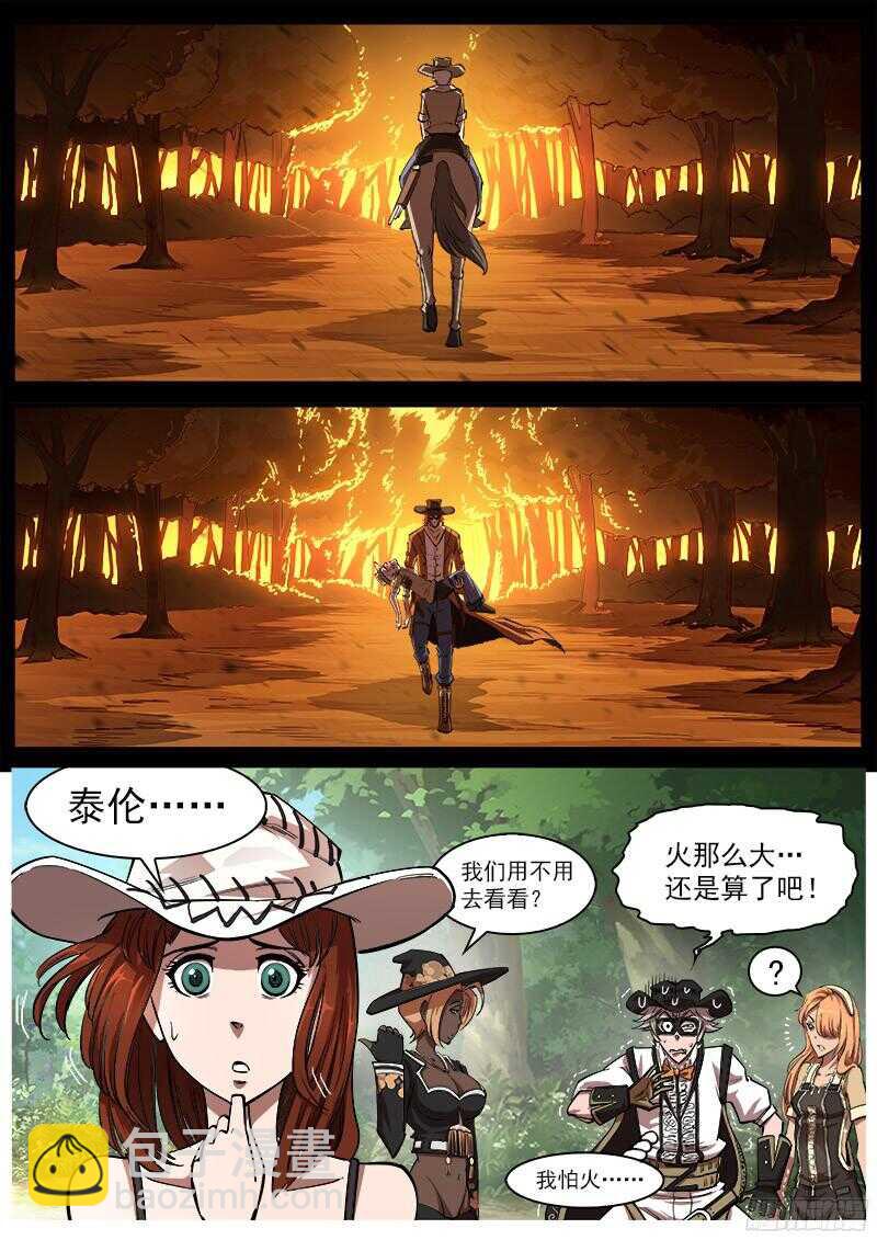 102弹：苏珊与小佐罗（上）-第103话