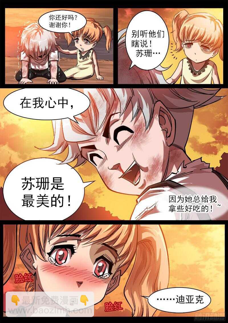 102弹：苏珊与小佐罗（上）-第103话