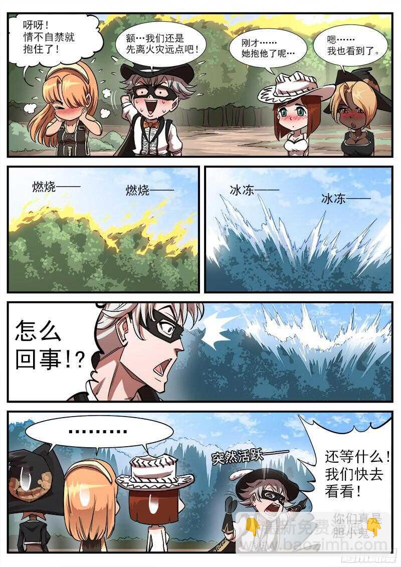 104弹：红魔鬼VS暴雪-第105话