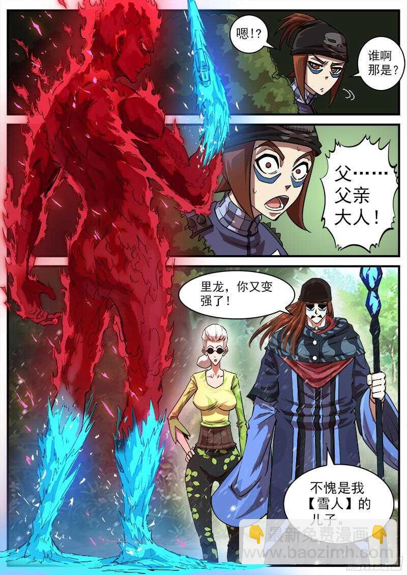 104弹：红魔鬼VS暴雪-第105话