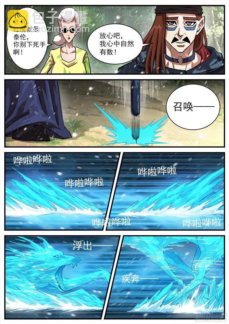 104弹：红魔鬼VS暴雪-第105话