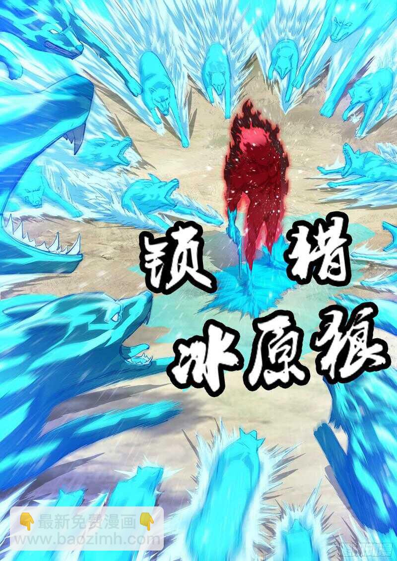 104弹：红魔鬼VS暴雪-第105话