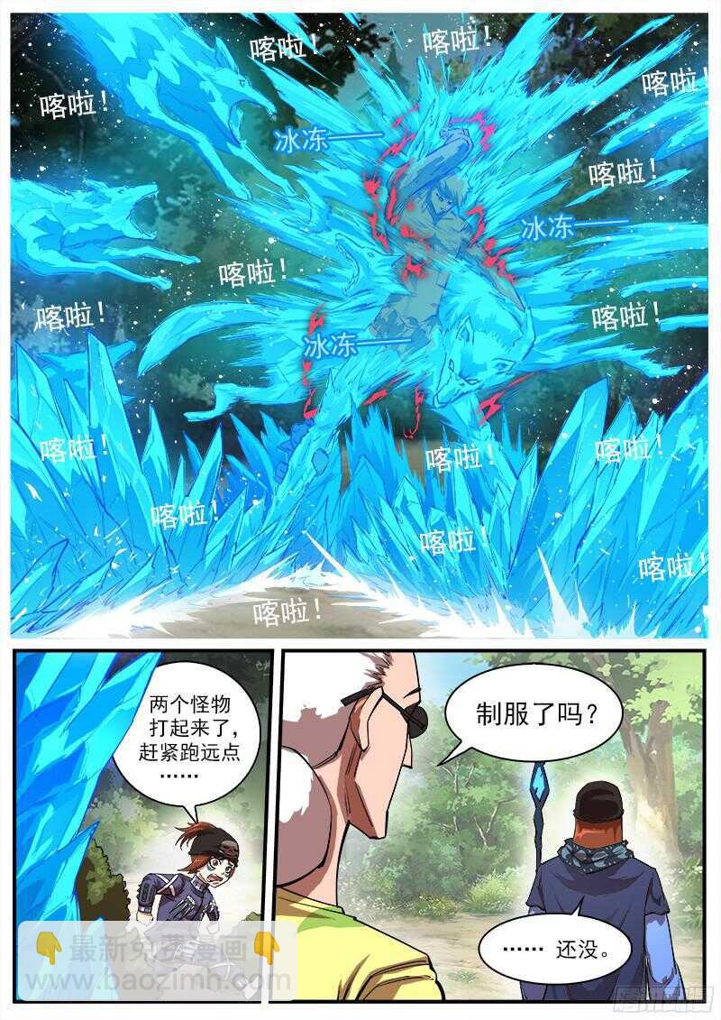 104弹：红魔鬼VS暴雪-第105话