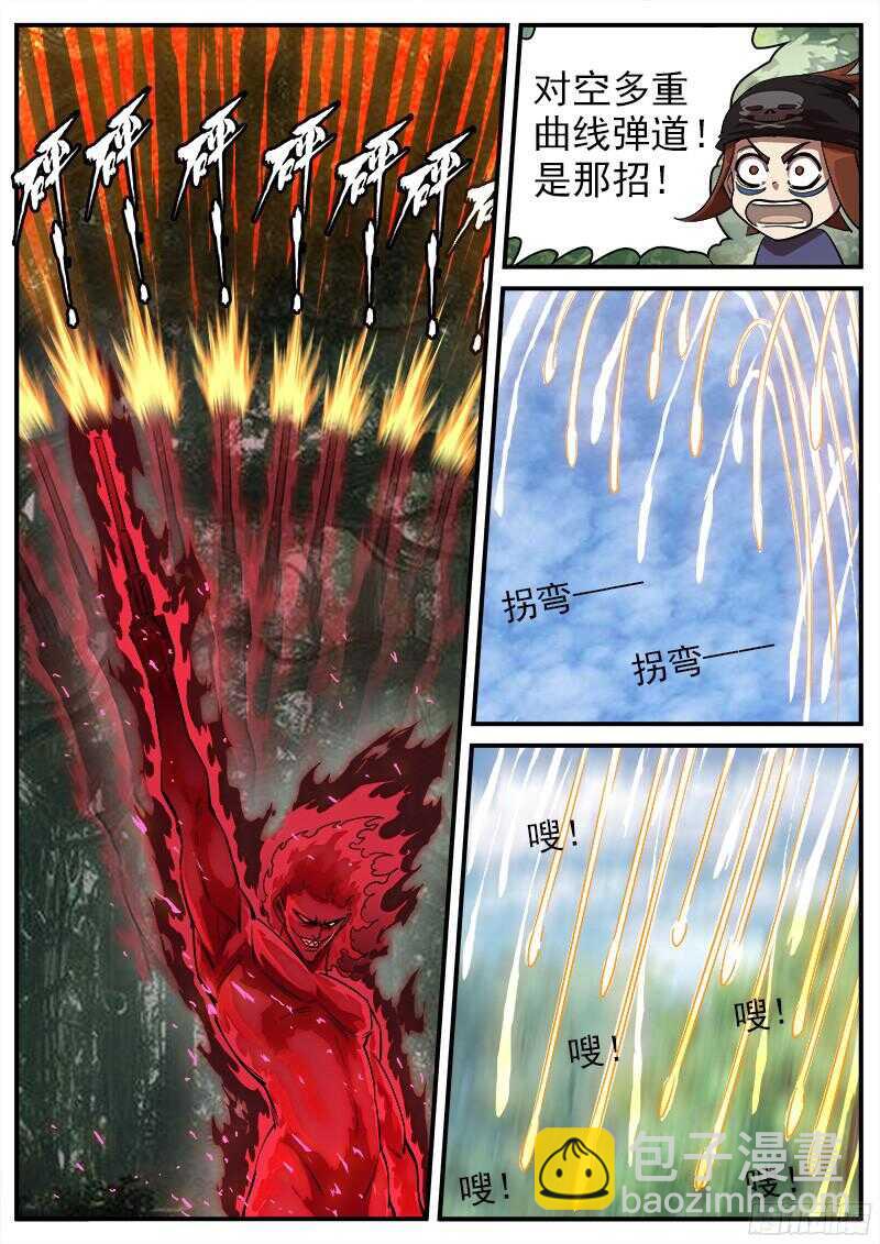 104弹：红魔鬼VS暴雪-第105话