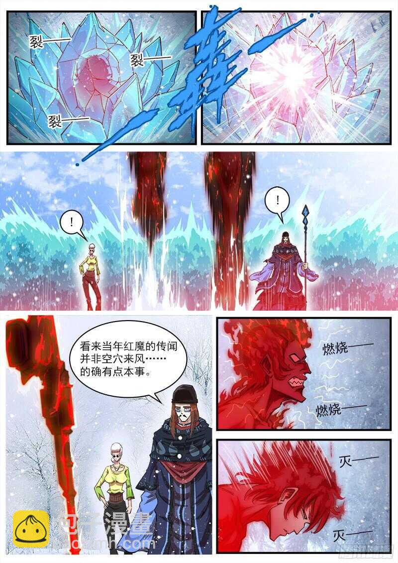 106弹：霸王花-第107话