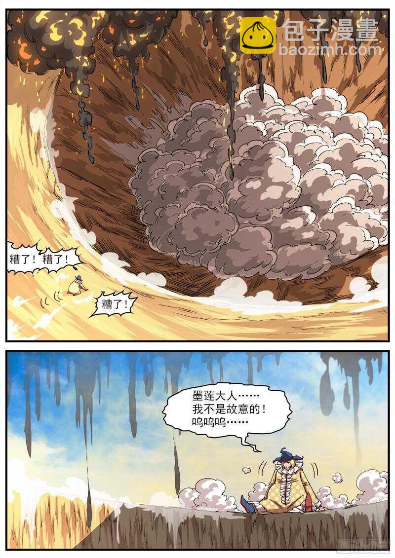 108弹：王炸-第109话