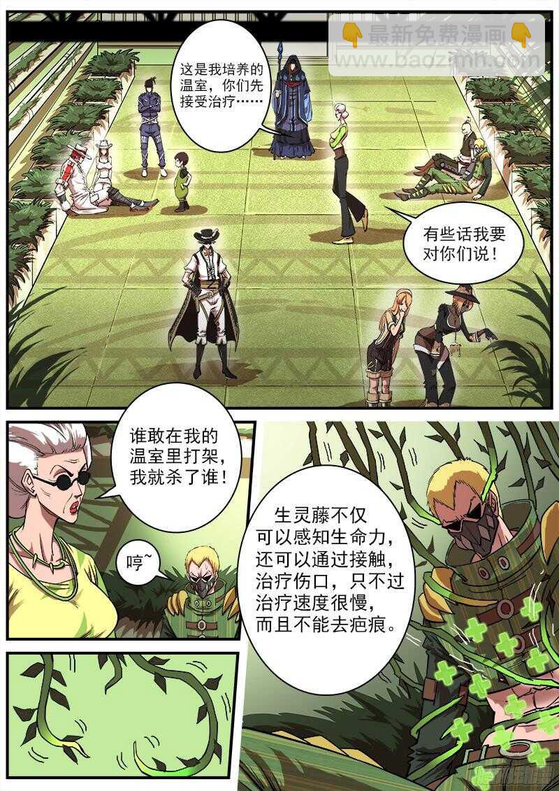 110弹：送信泥荷-第111话