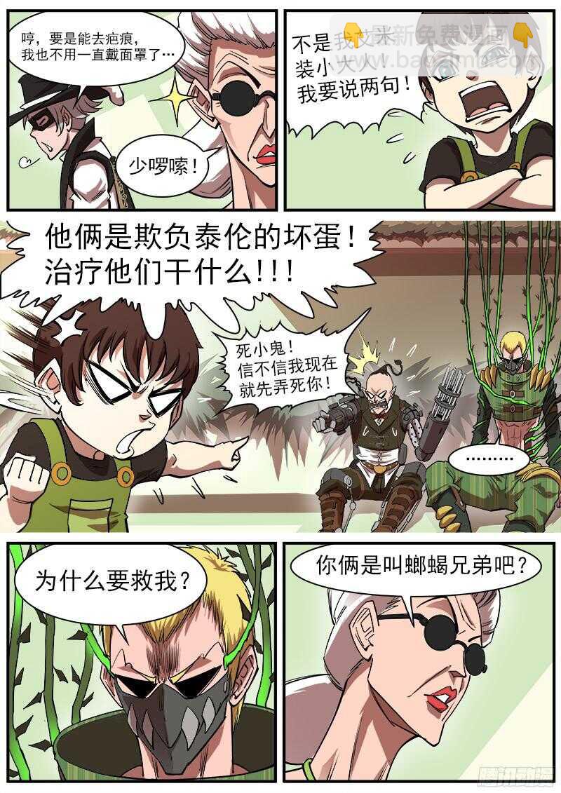 110弹：送信泥荷-第111话