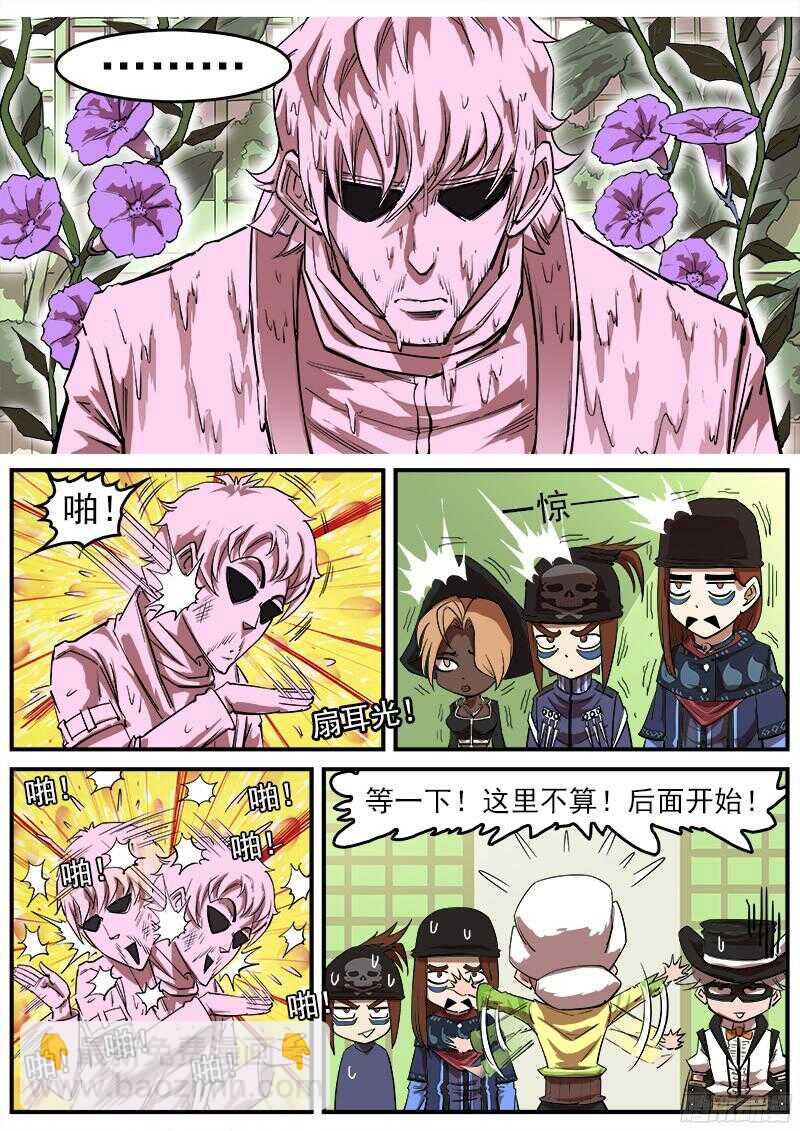 110弹：送信泥荷-第111话