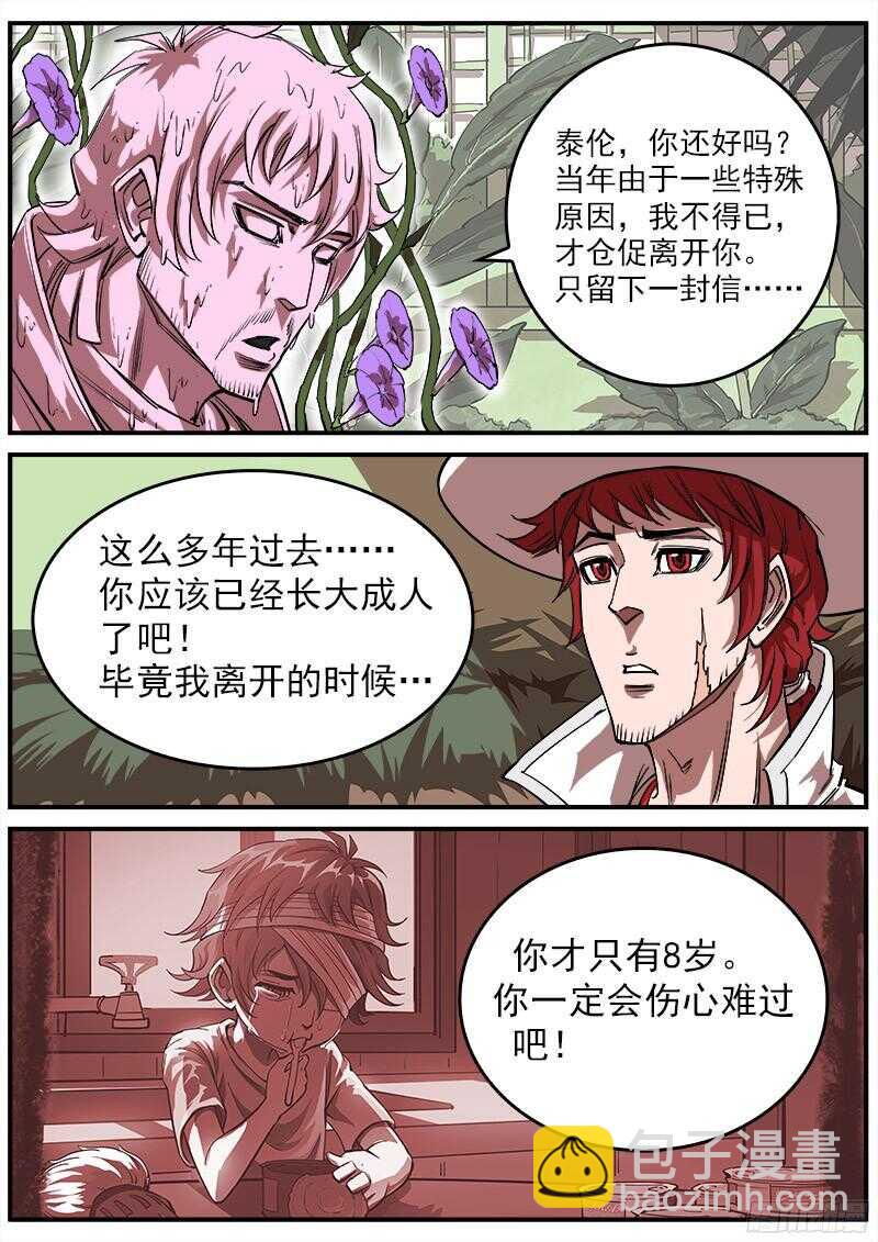 110弹：送信泥荷-第111话