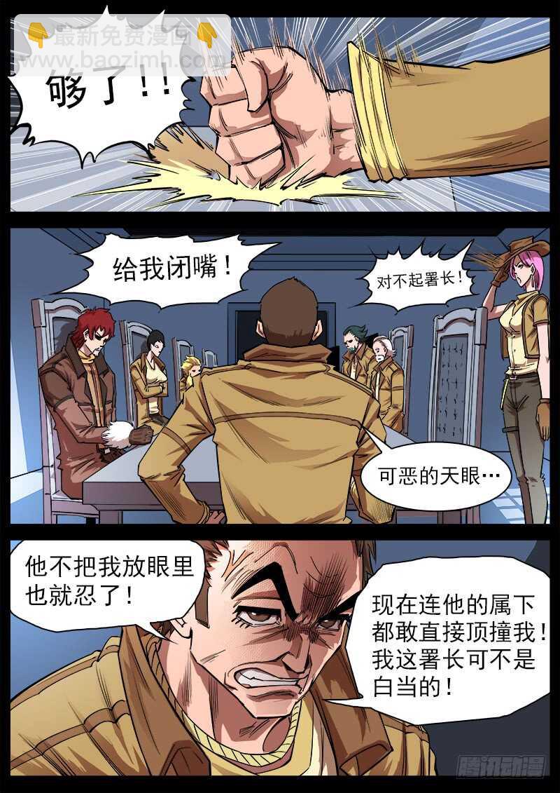 112弹：署长的顾虑-第113话