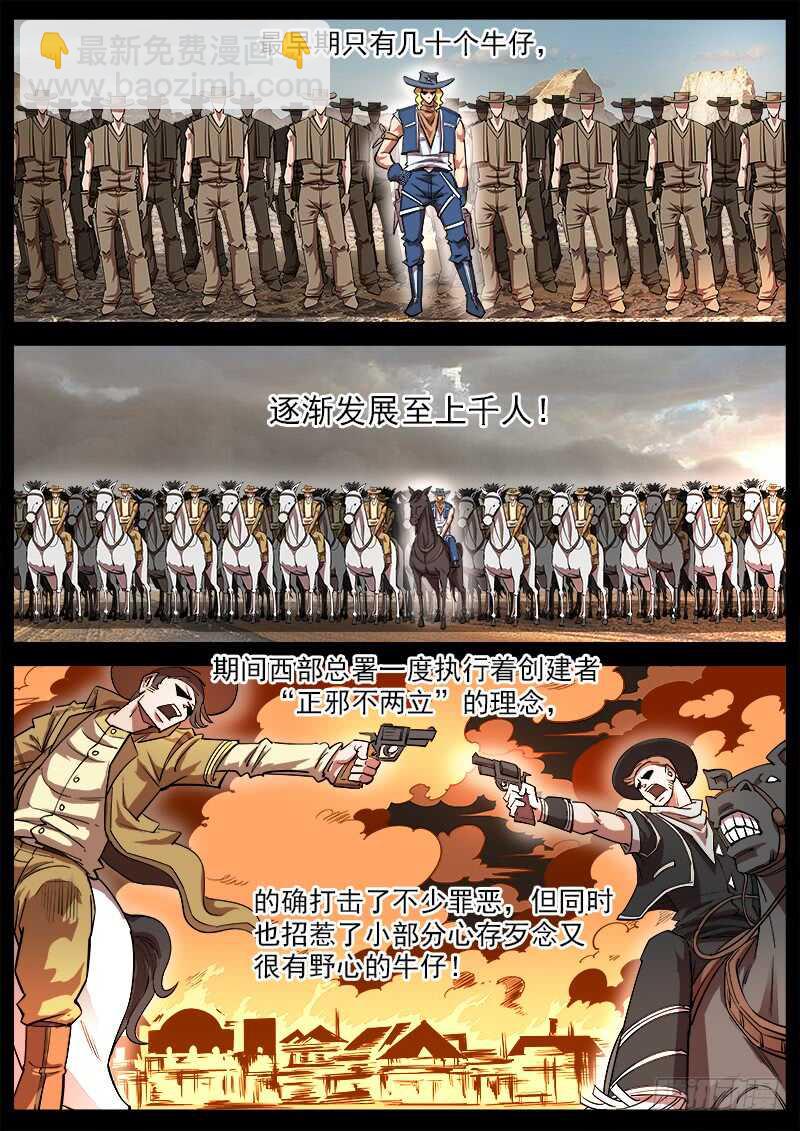 112弹：署长的顾虑-第113话