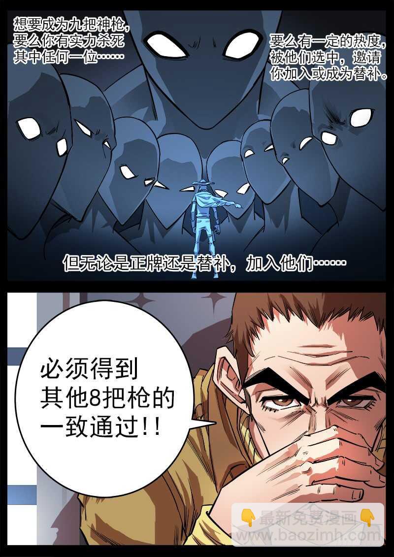 112弹：署长的顾虑-第113话