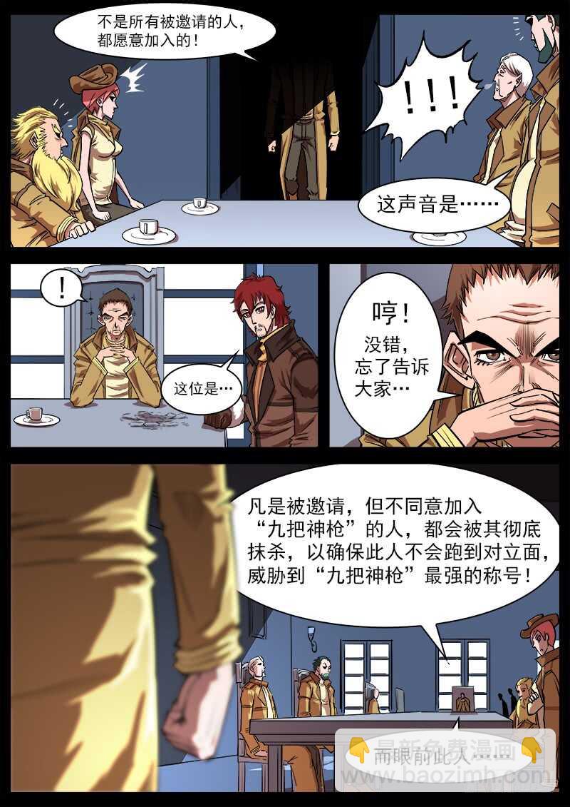 112弹：署长的顾虑-第113话