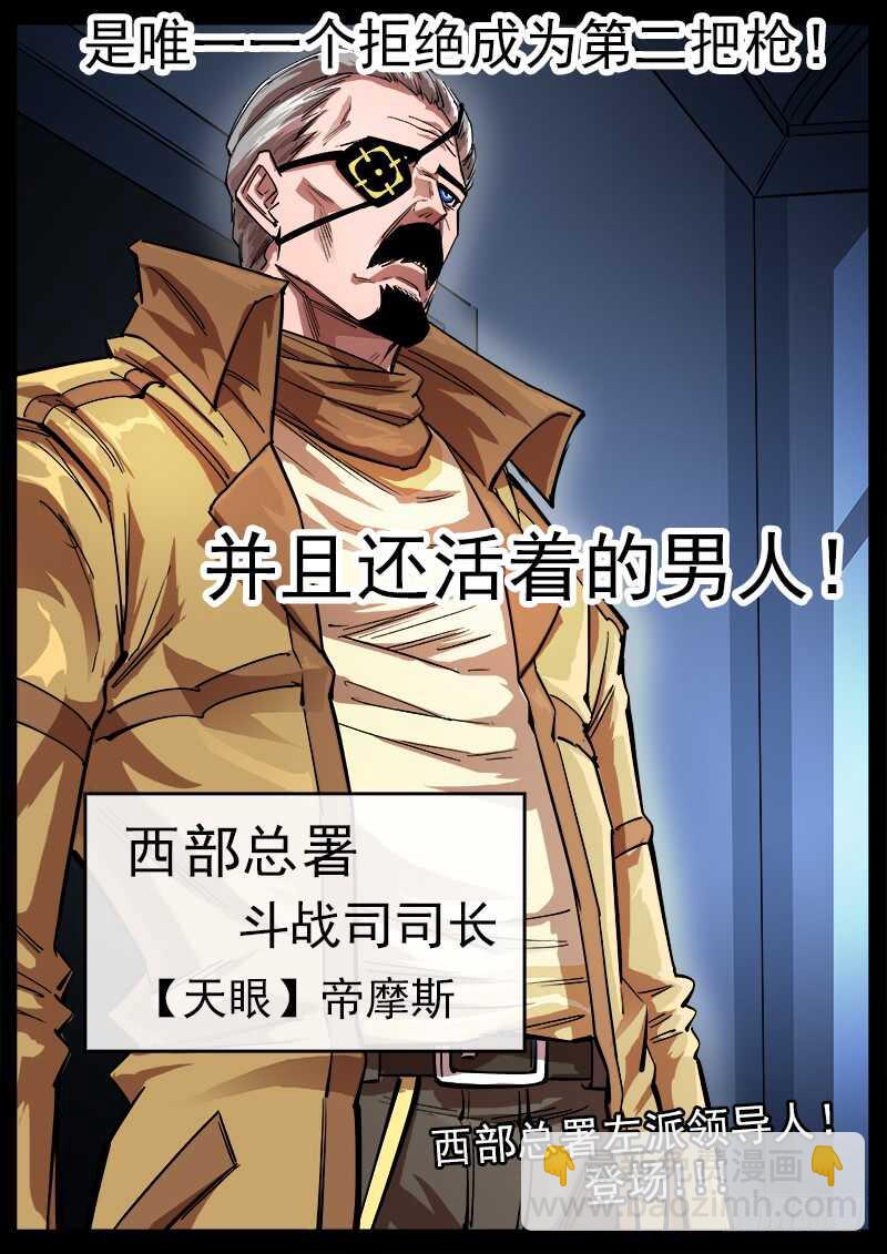 112弹：署长的顾虑-第113话