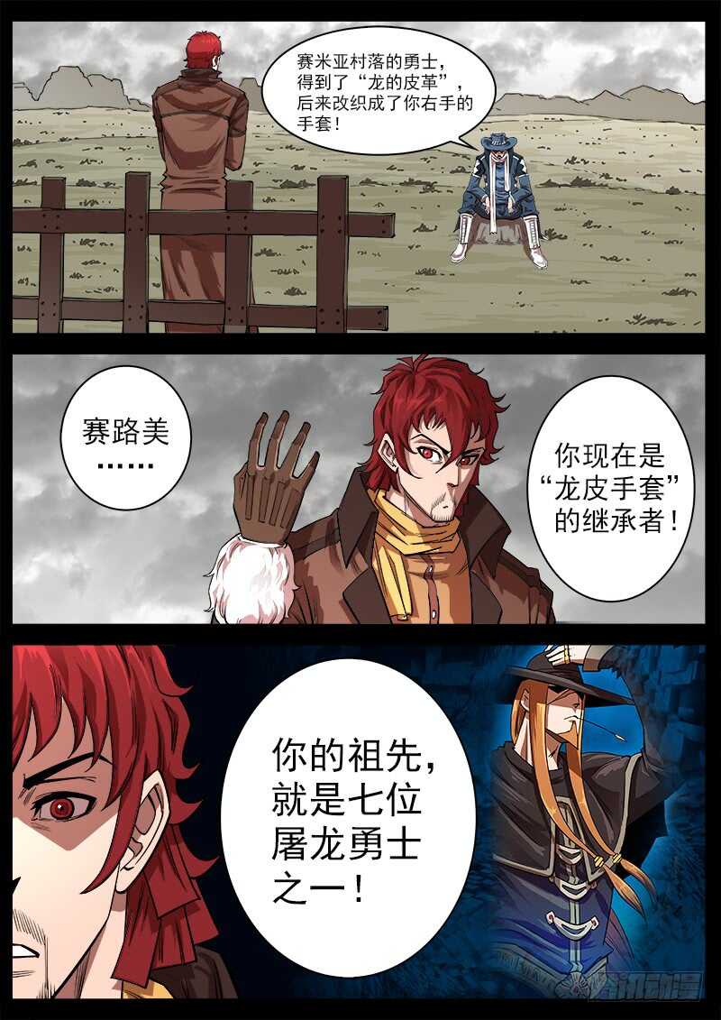 117弹：哥伦布的坟墓-第119话