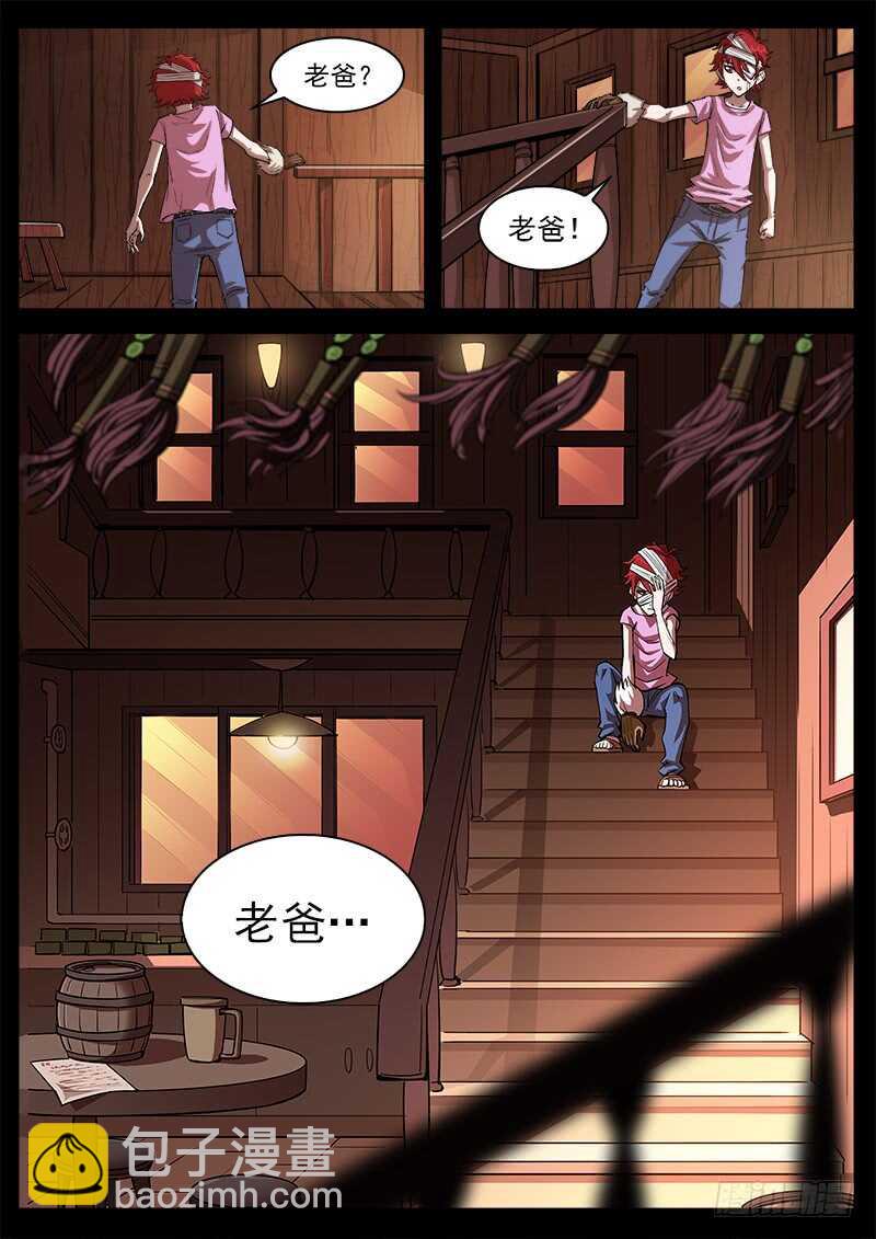 121弹：马背上的英雄-第123话