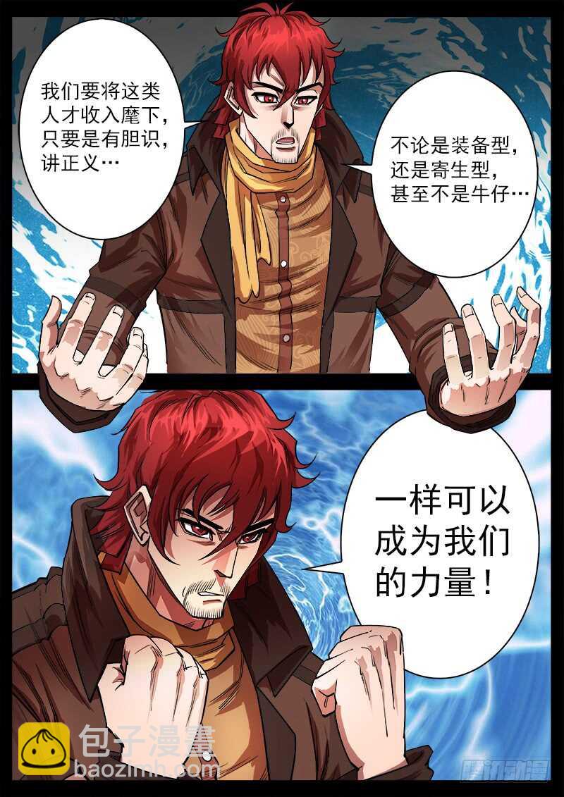 123弹：1年前的谈话（下）-第125话