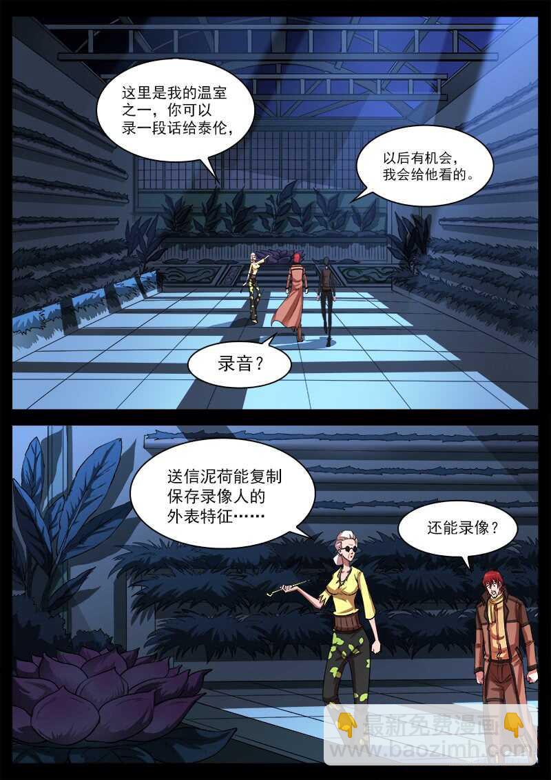 123弹：1年前的谈话（下）-第125话