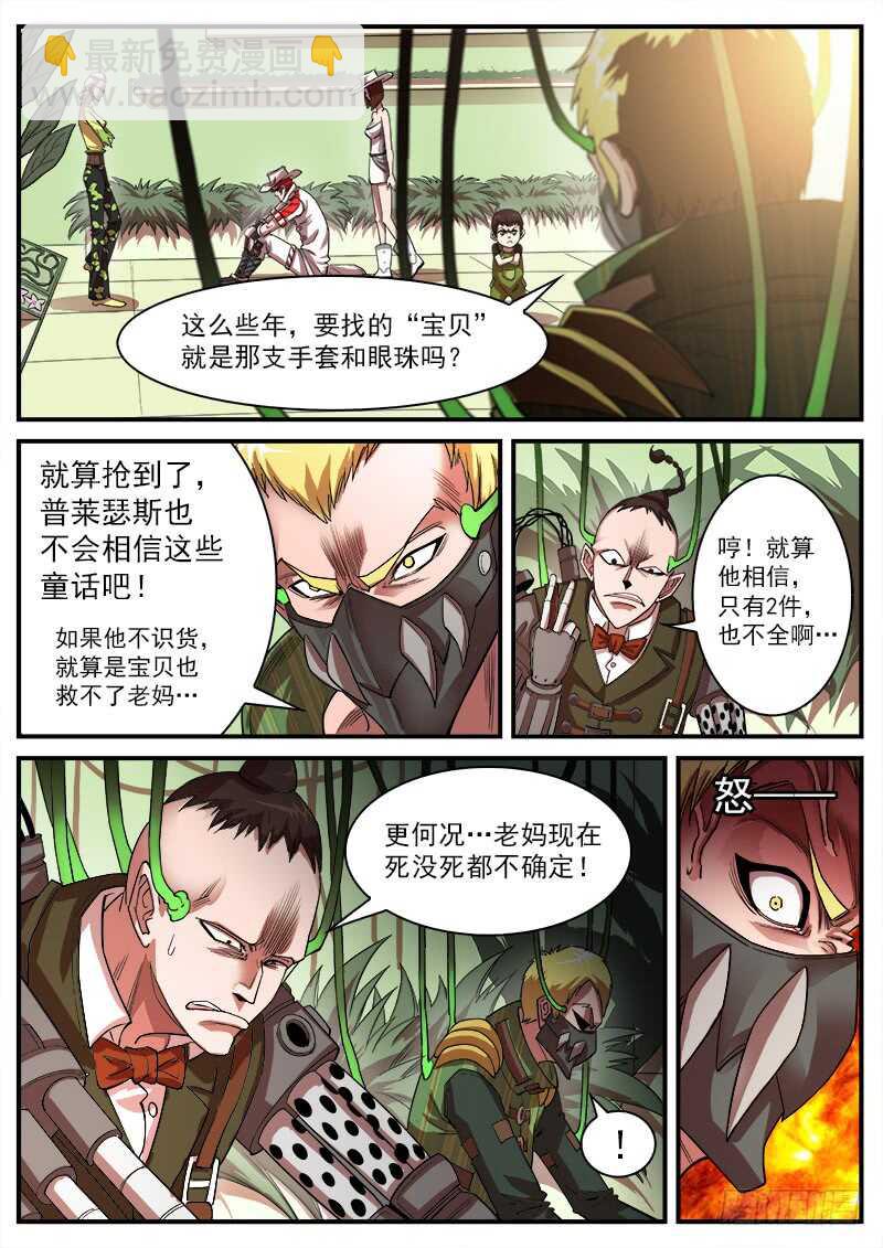 123弹：1年前的谈话（下）-第125话