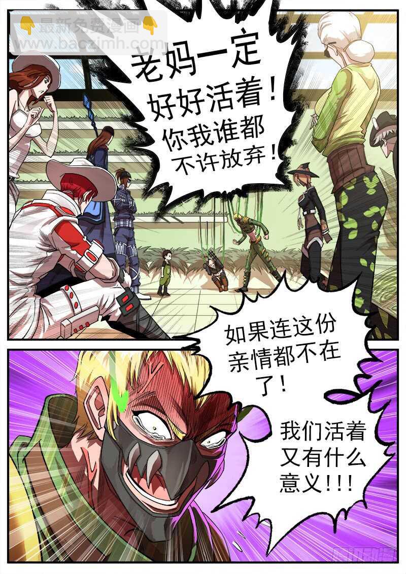 123弹：1年前的谈话（下）-第125话