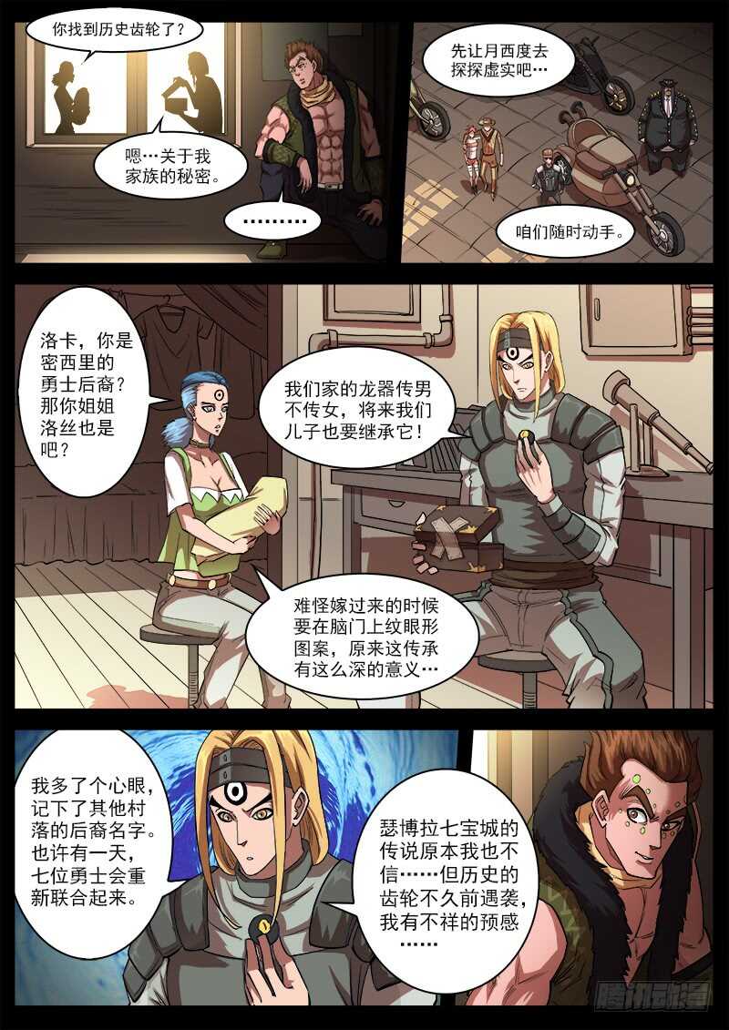 125弹：爱的面具-第127话