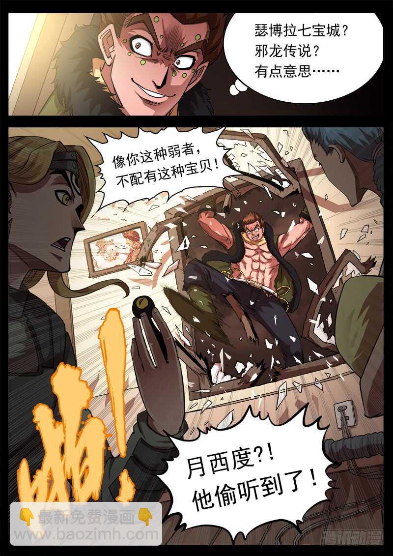125弹：爱的面具-第127话