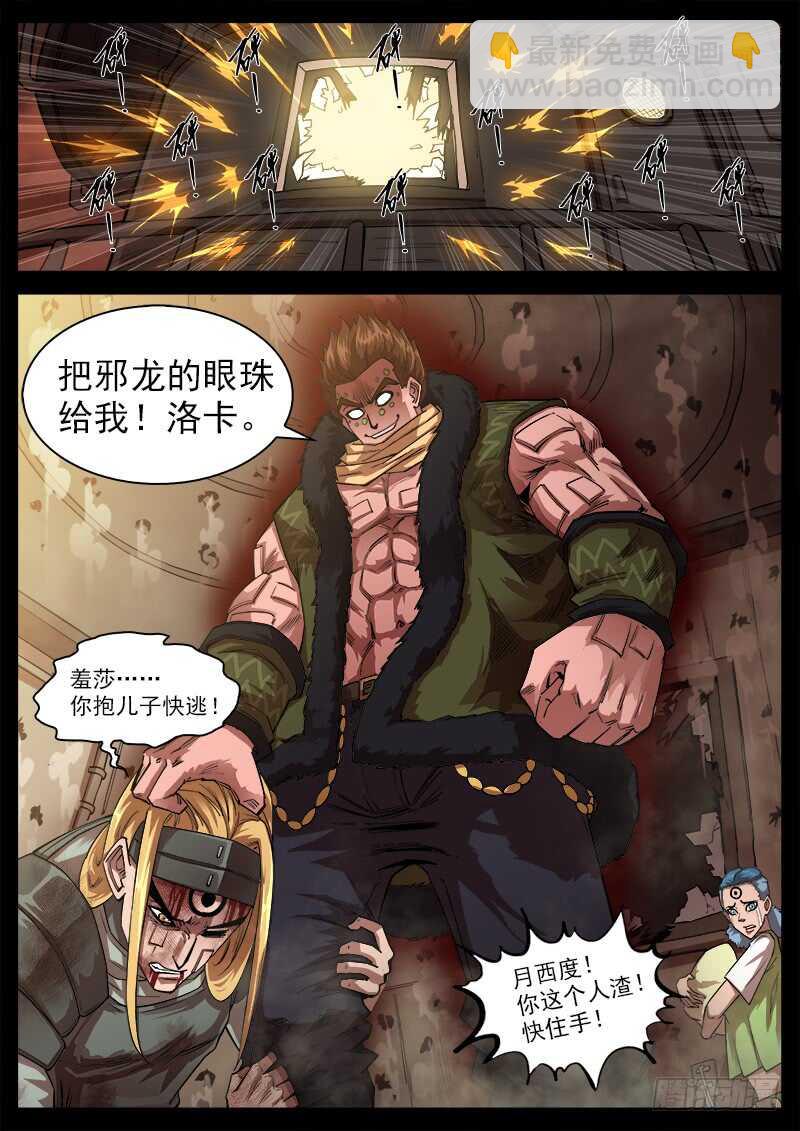125弹：爱的面具-第127话