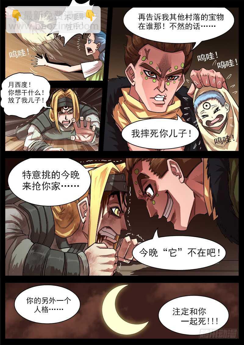 125弹：爱的面具-第127话