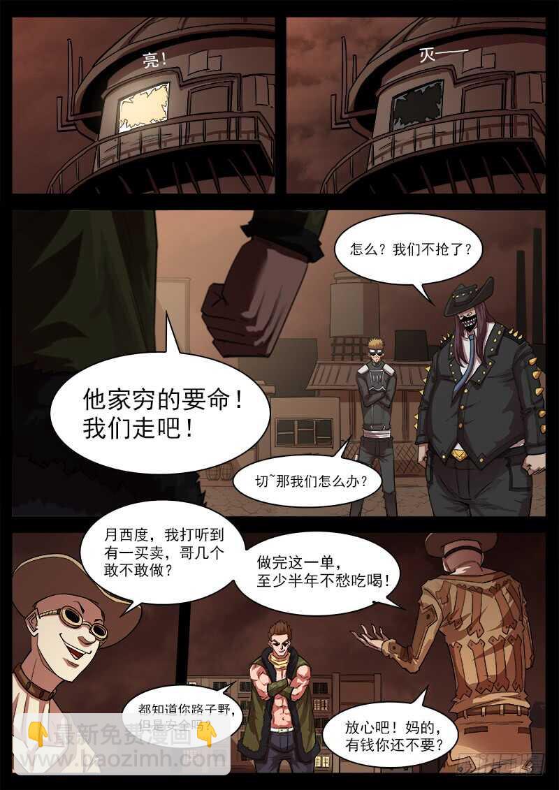 125弹：爱的面具-第127话