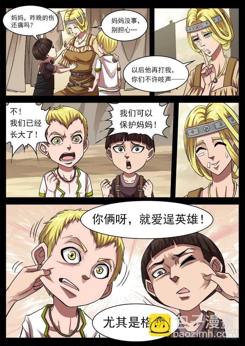 125弹：爱的面具-第127话