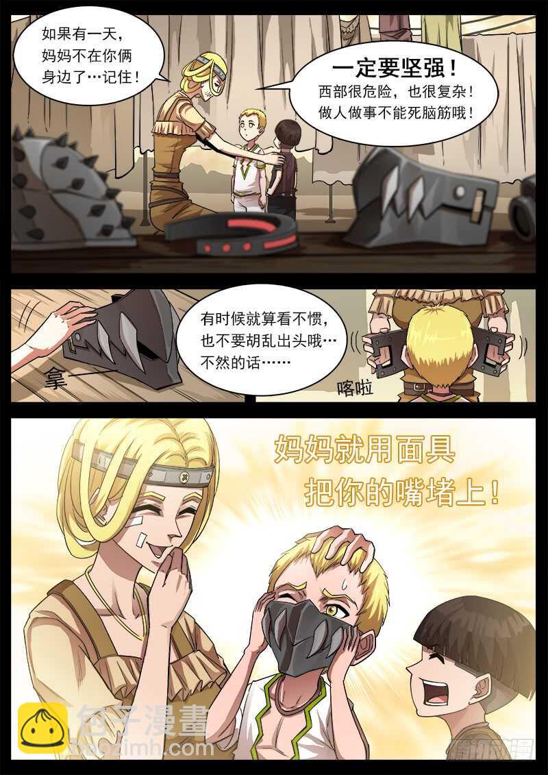 125弹：爱的面具-第127话