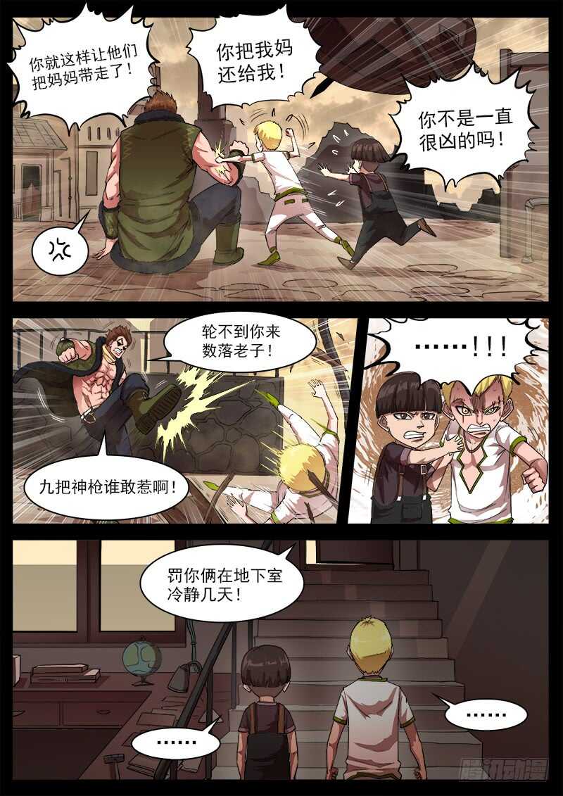 127弹：寻找&ldquo;泰伦&rdquo;-第129话