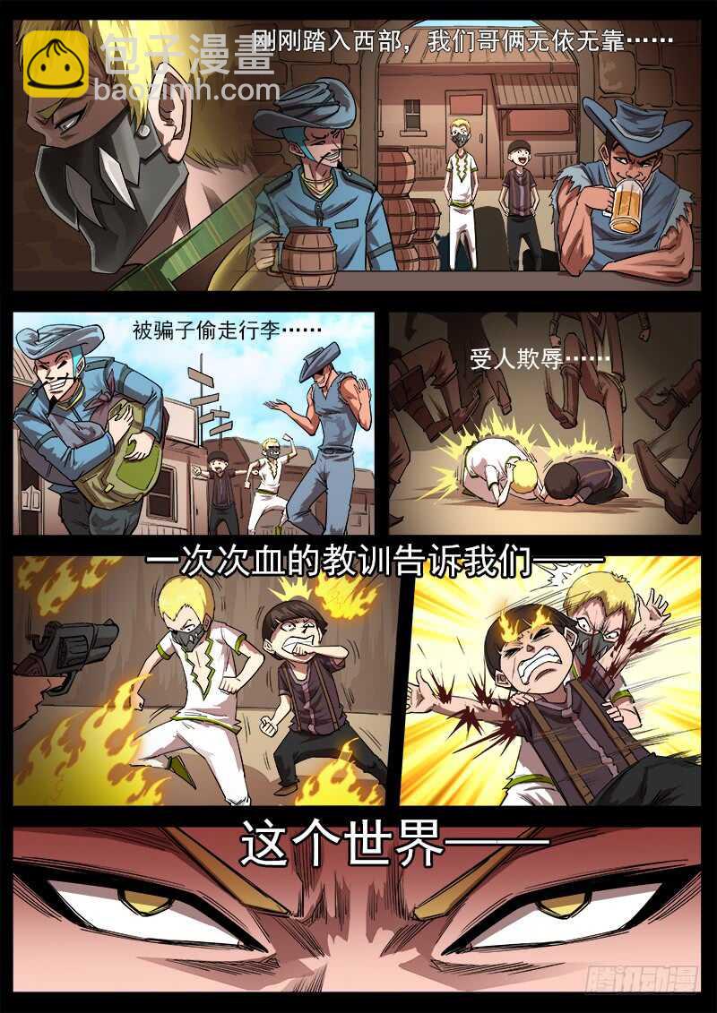 127弹：寻找&ldquo;泰伦&rdquo;-第129话