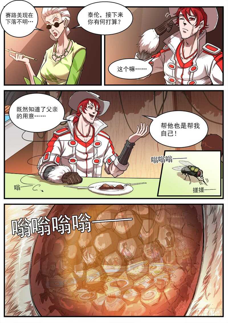129弹：诅咒之力-第131话