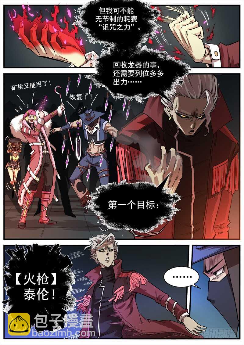 129弹：诅咒之力-第131话