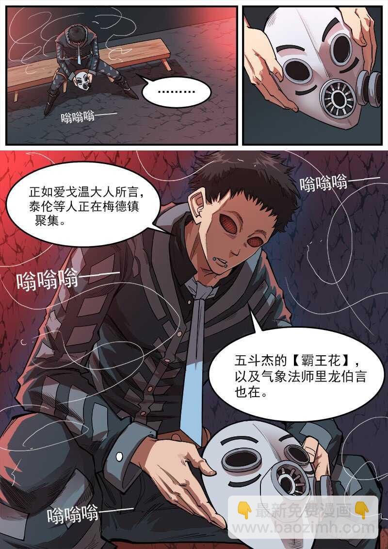 129弹：诅咒之力-第131话