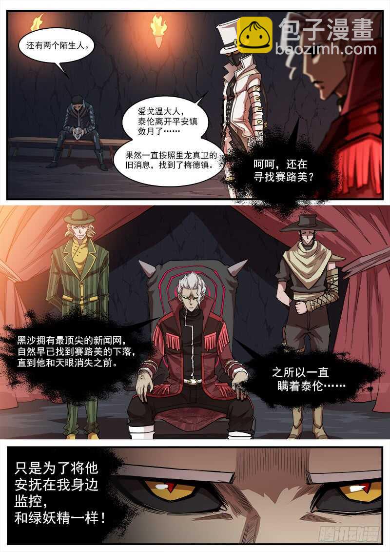 129弹：诅咒之力-第131话