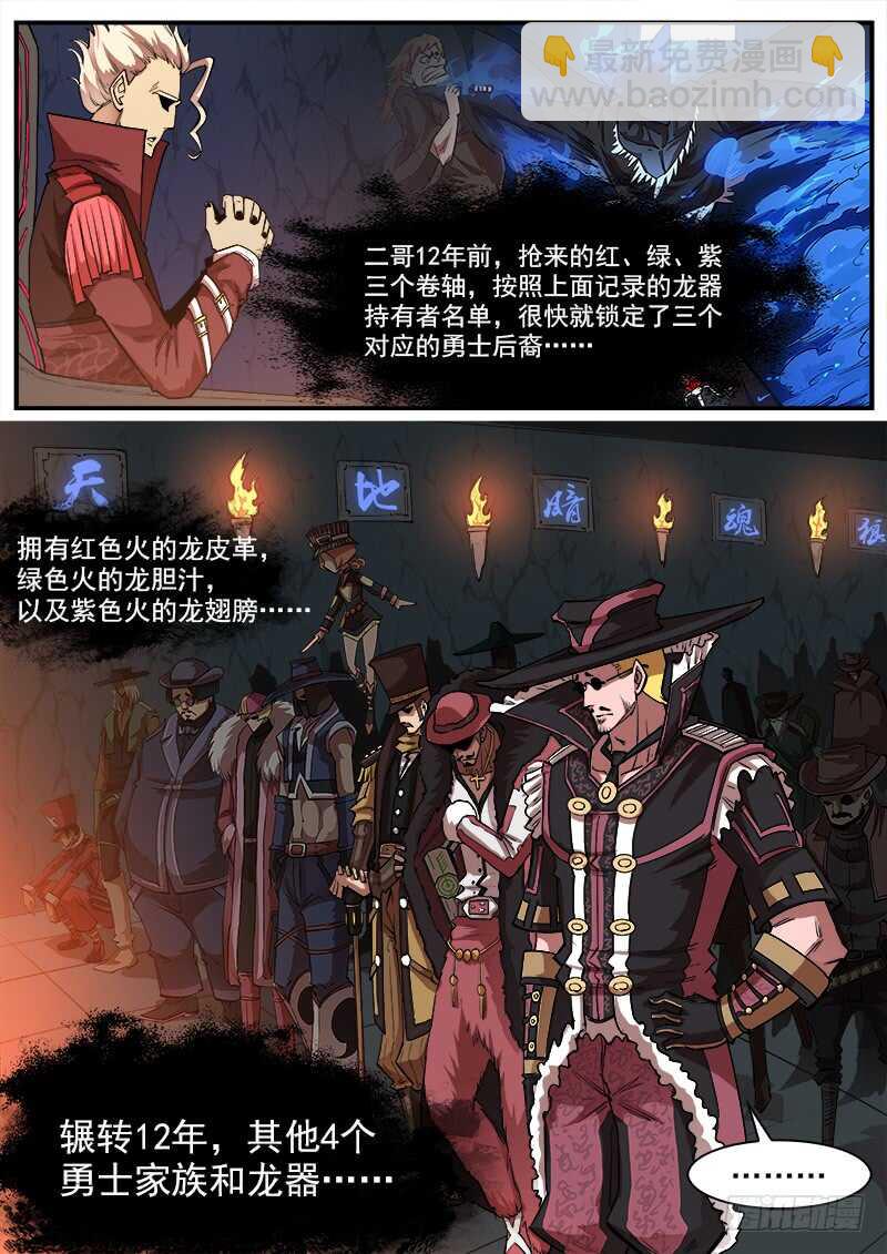 129弹：诅咒之力-第131话