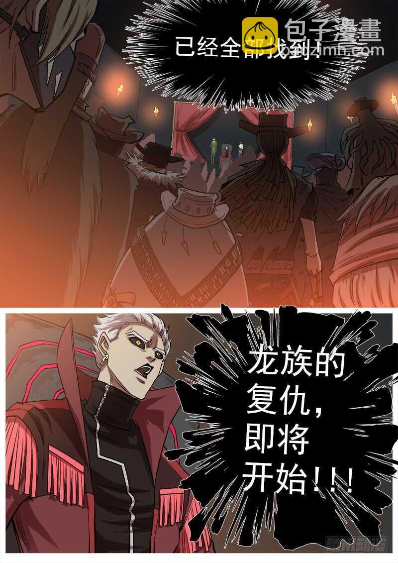 129弹：诅咒之力-第131话